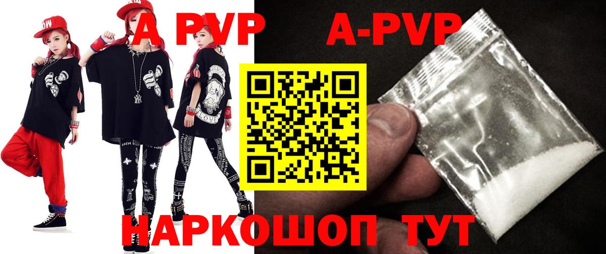Alpha PVP крисы CK  Альфа ПВП  Лабинск  А ПВП Crystall  A PVP крисы CK 