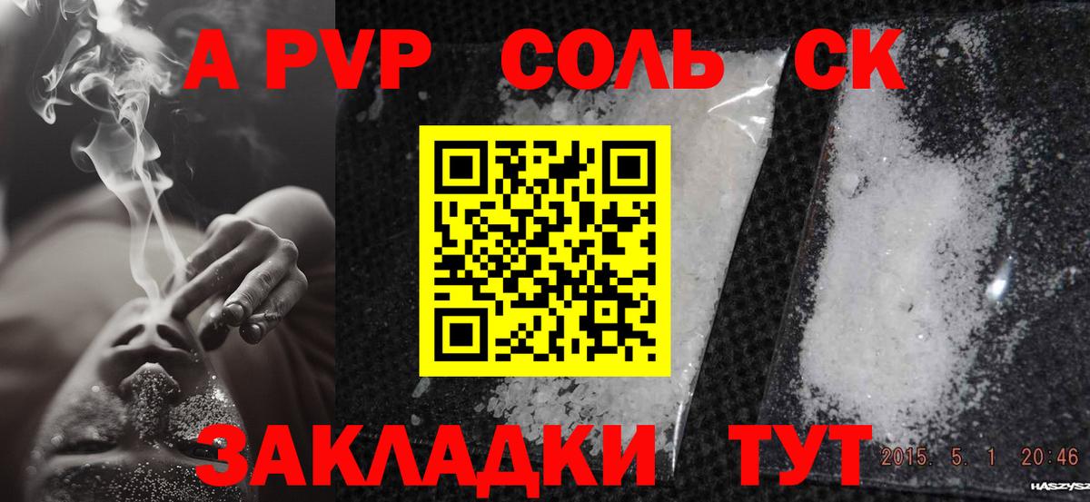 Alpha PVP СК КРИС Лабинск
