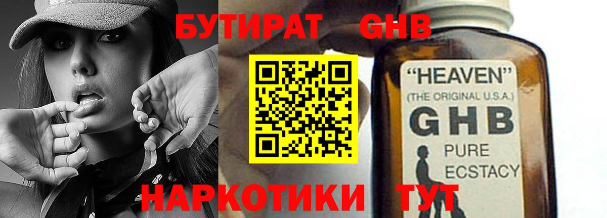 МЕТАДОН Лабинск