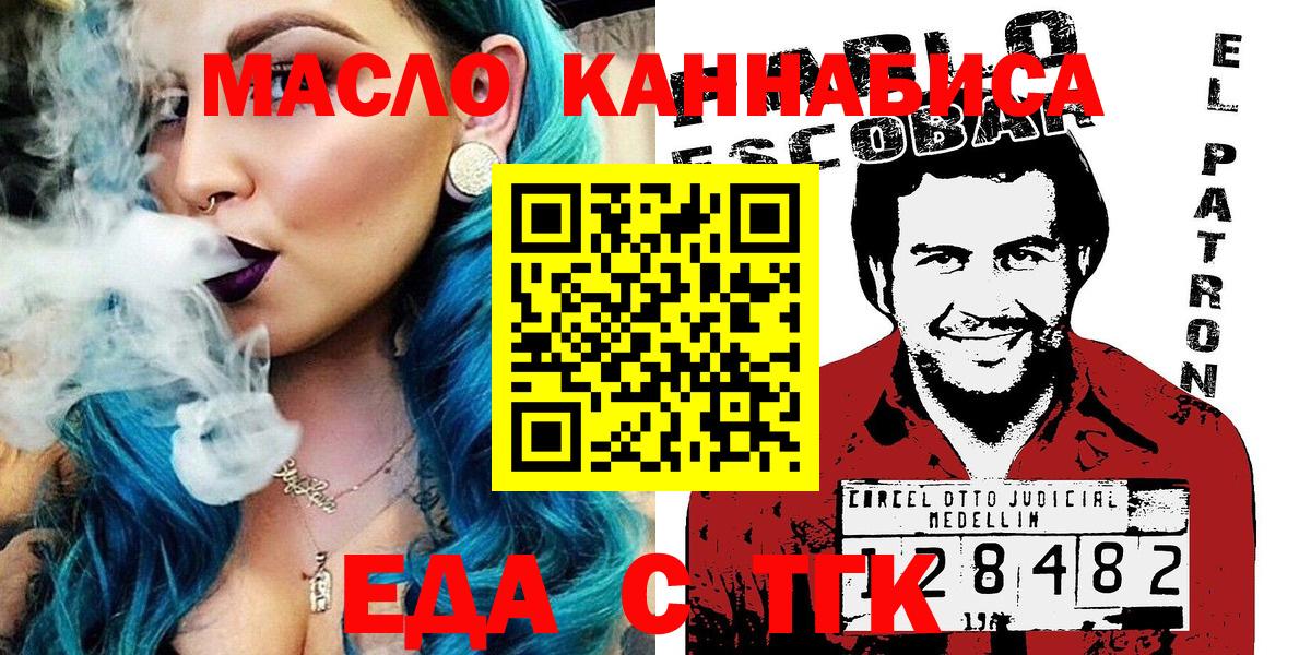 Печенье с ТГК марихуана  Лабинск 