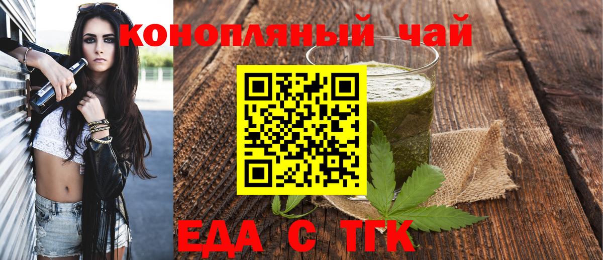 Лабинск  Печенье с ТГК конопля  Вход с VPN 