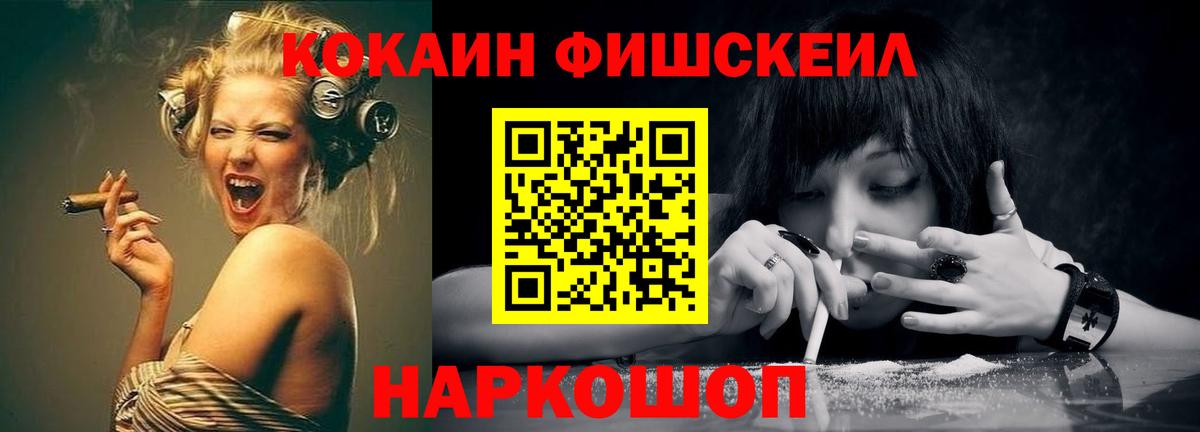 Кокаин VHQ Лабинск