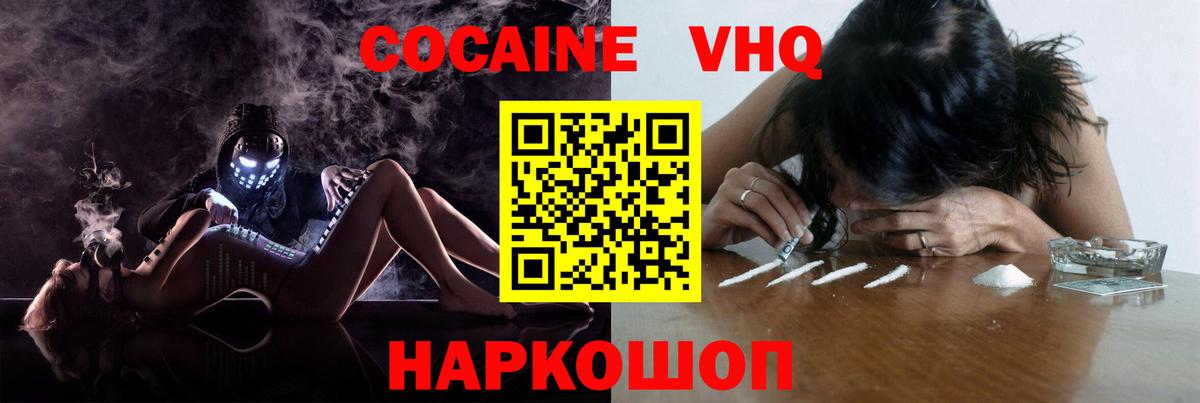 Лабинск  Кокаин  Вход с VPN  как найти закладки  Кокаин Columbia 