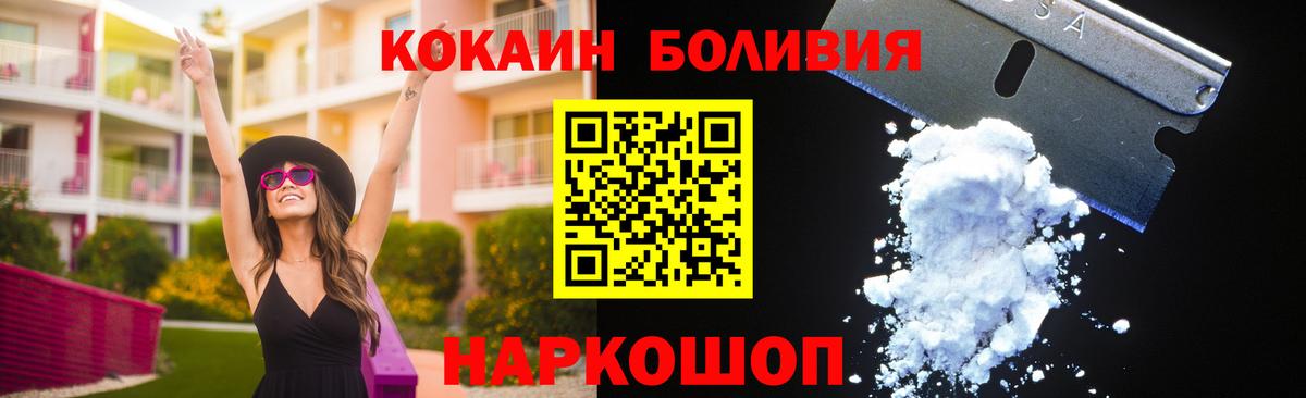 Cocaine Перу Лабинск