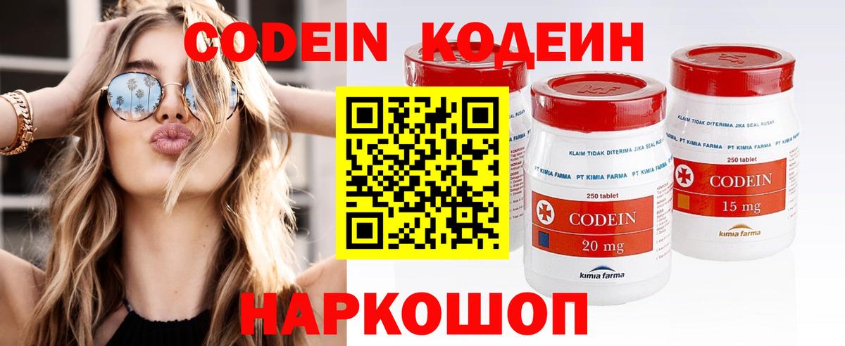 Codein Purple Drank Лабинск