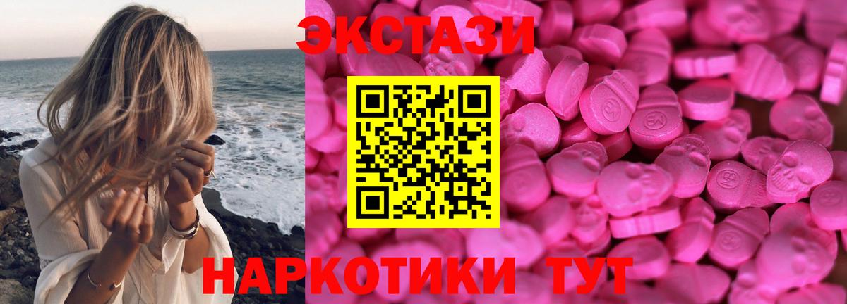 Ecstasy VHQ  Экстази 280мг  OMG маркетплейс  Лабинск 