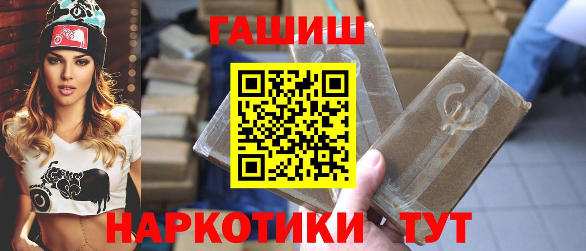 ГАШИШ индика сатива  Лабинск 