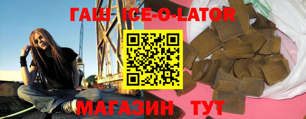 ГАШ Cannabis  Вход с VPN  ГАШ убойный  Гашиш  Лабинск 
