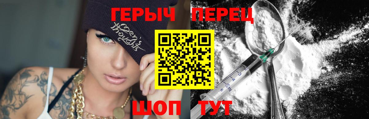 Лабинск  Героин афганец  Вход с VPN 