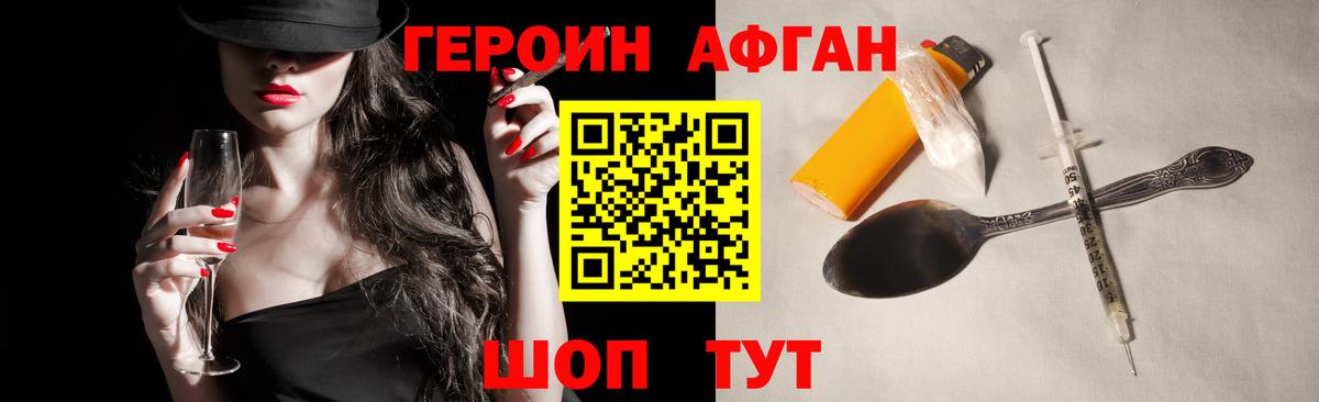 ГАШИШ Лабинск