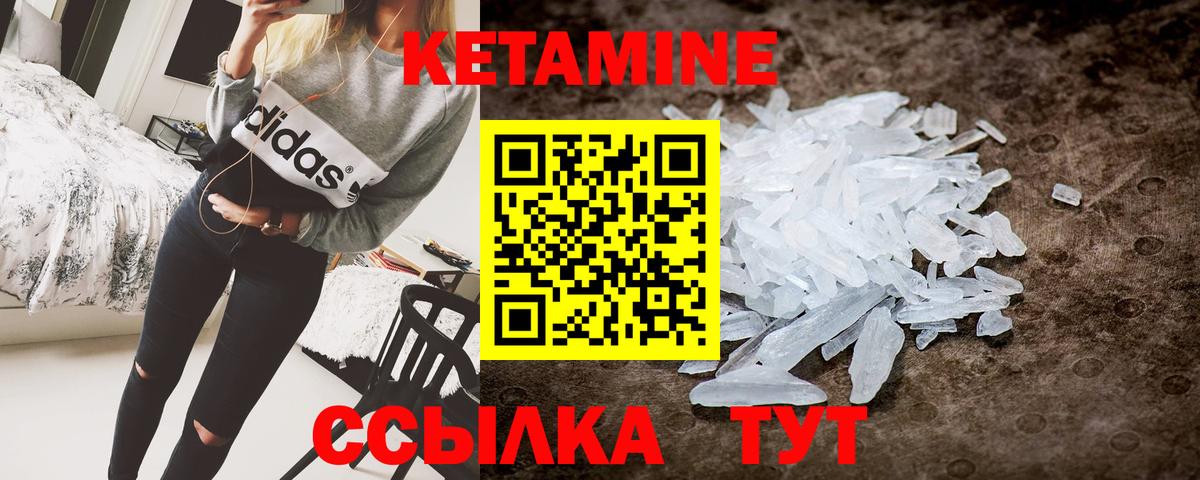 Кетамин ketamine Лабинск