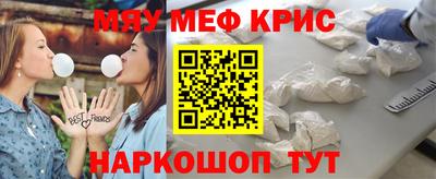 прущие крисы Заводоуковск