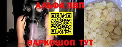 альфа пвп VHQ Беслан