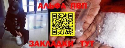 альфа пвп VHQ Беслан