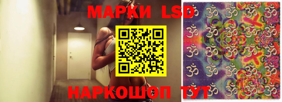 Лсд 25 экстази кислота Лабинск