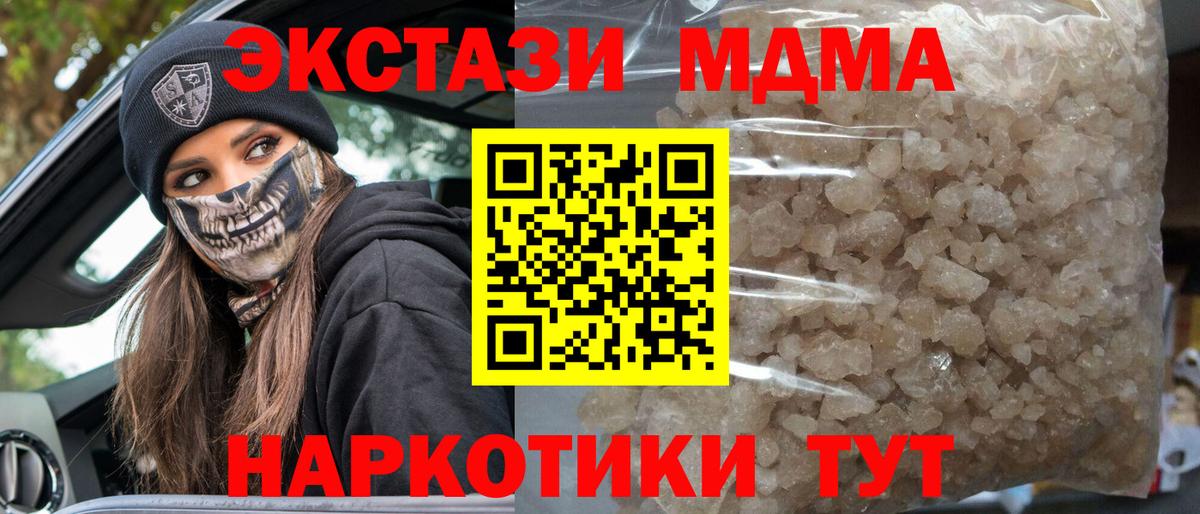 Лабинск  МАРИХУАНА  Мефедрон кристаллы  Метадон  Мефедрон   ГАШ  COCAIN  A-PVP СОЛЬ  