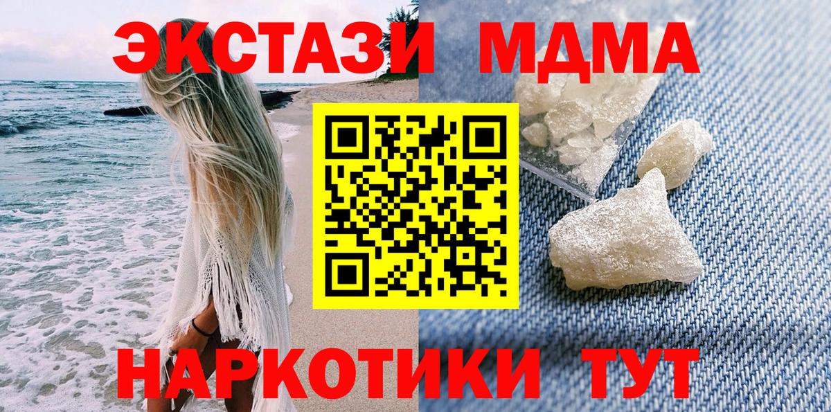 МДМА VHQ  Вход с VPN  Лабинск 
