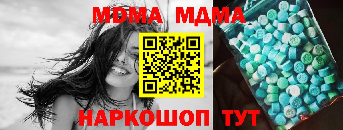 MDMA VHQ Лабинск