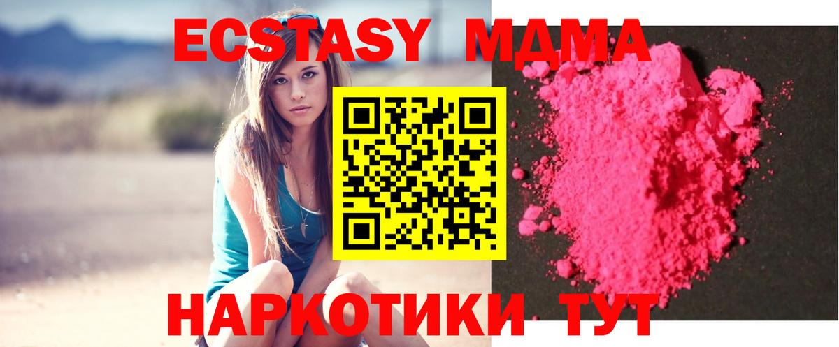 MDMA кристаллы  Лабинск 