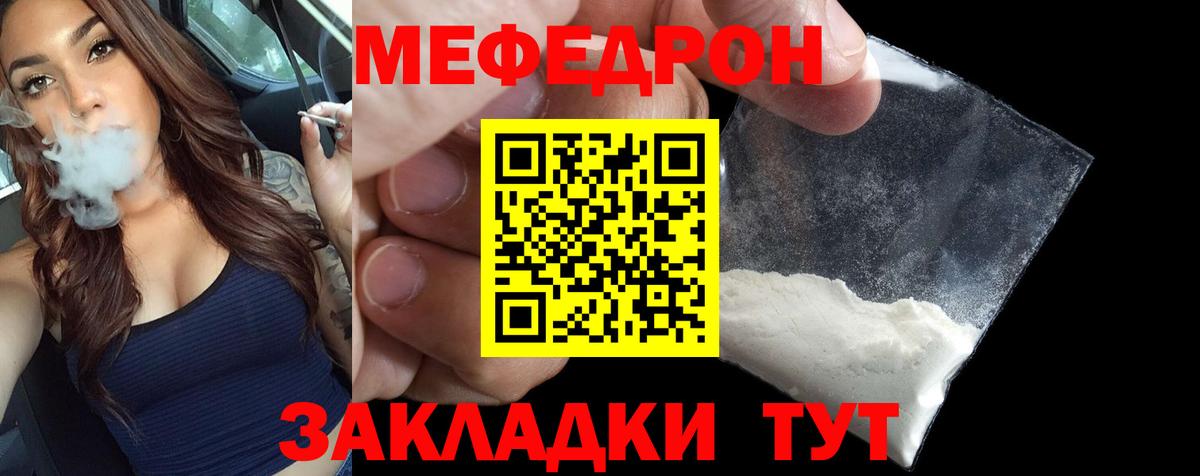где продают наркотики  МЕФ 4 MMC  МЕФ  Лабинск  Мефедрон кристаллы 