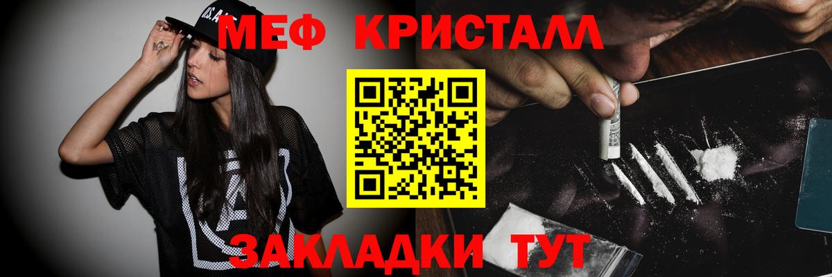 Меф мука Лабинск