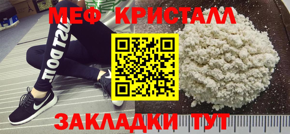 Лабинск  Мефедрон mephedrone  Меф 4 MMC  Меф  Вход с VPN 