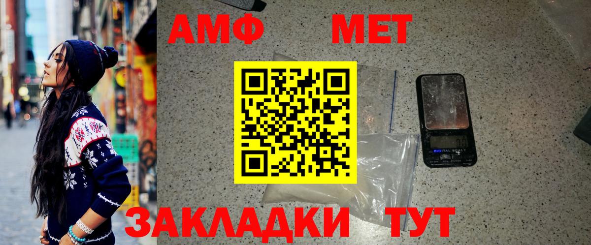 МЕТАМФЕТАМИН пудра Лабинск