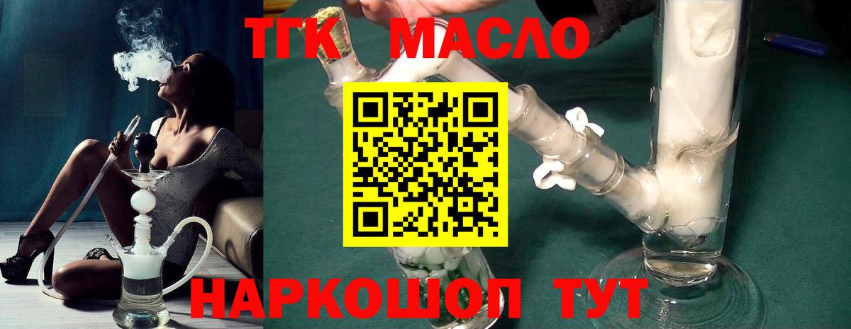 Дистиллят ТГК вейп с тгк  Дистиллят ТГК концентрат  Лабинск 