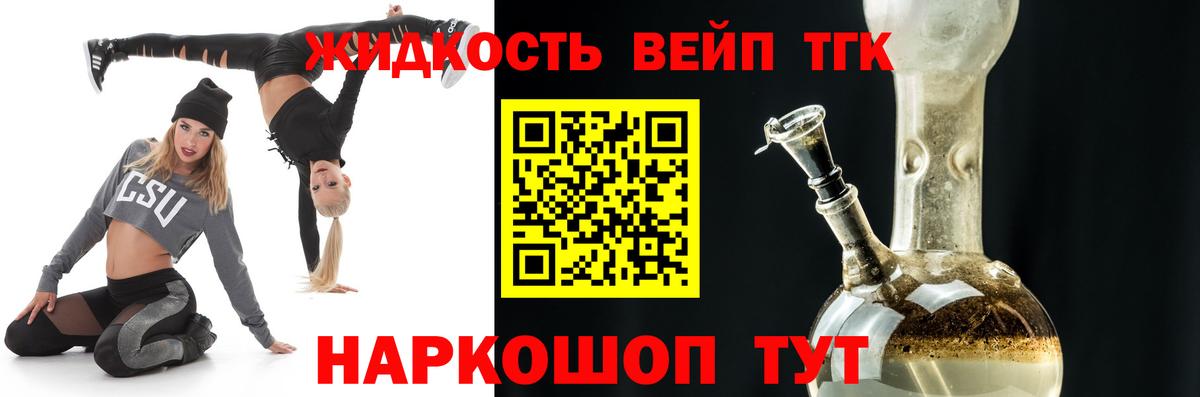 Дистиллят ТГК Wax Лабинск